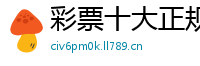 彩票十大正规平台_安徽快3内部地址中心邀请码_三分PK十靠谱总代理客户端_麻将,斗地主,炸金花,牛牛合集软件_gt3赛车有哪些